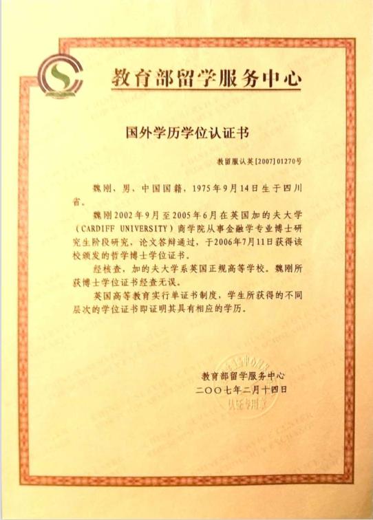 他可能是中國學歷最高“三霸”農(nóng)民卻回鄉(xiāng)種魏柑