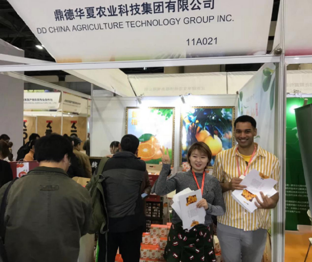 北京果蔬展2.png 北京果蔬展2.png